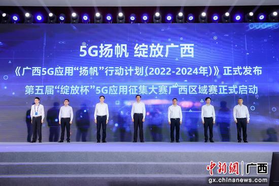廣西成功舉辦2022年世界電信和信息社會日大會，聚焦互聯網接入及相關服務發展